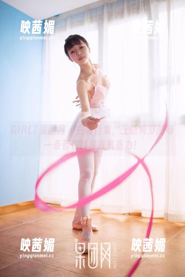 GIRLT果团网 - 白裙合集，王语纯穿的每一条都在静静抵抗重力！
