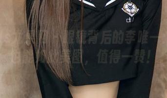 UGirls尤果网 – 眼镜背后的李唯一：私拍也能如此美图，值得一赞！