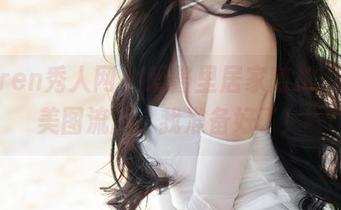 Xiuren秀人网 – 爱酱里居家随拍，在线美图流出，我准备好了！