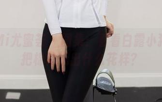YouMi尤蜜荟 – 图集：看看白露小猪到底把棉袜玩出什么花样？