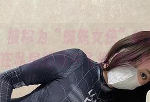 微密圈 – 被称为“蜘蛛女侠”的奶宝妹纸，在私房拍摄中飞檐走壁啦！