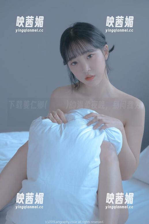 下载姜仁卿(강인경)的温柔夜晚，别问我为什么就是要下载！