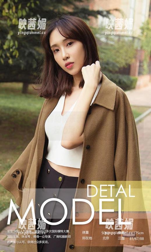 尤果网-娜露 尤果网 - 娜露的快乐软糖写真集——糖果般的瞬间,没心没肺的乐趣等你来撩