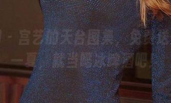 尤果网 – 宫艺的天台图集，免费送你清凉一夏，就当喝冰啤酒吧！