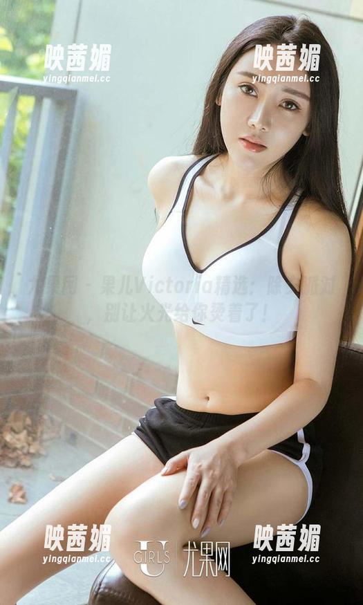 尤果网 - 果儿Victoria精选：除夕派对，别让火光给你烫着了！
