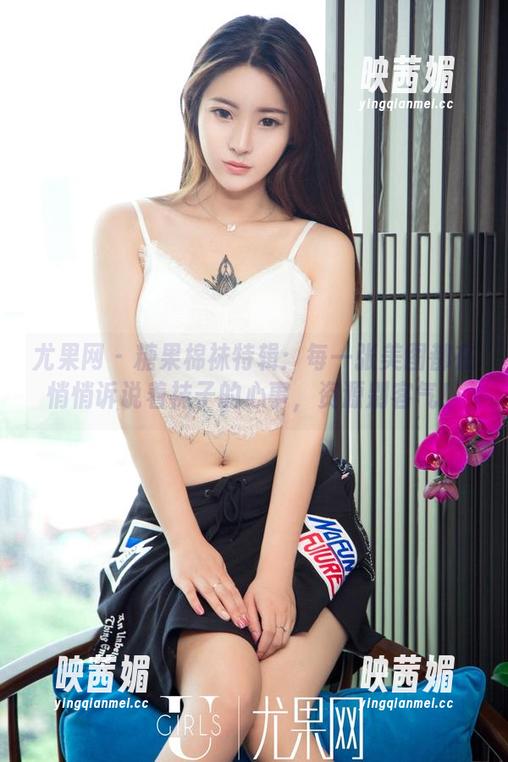尤果网 - 糖果棉袜特辑：每一张美图都在悄悄诉说着袜子的心事，资源别客气！