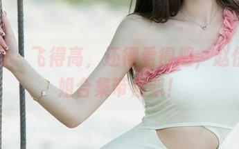 尤果网 – 飞得高，还得看得趣，赵伊彤空姐合集带你飘！
