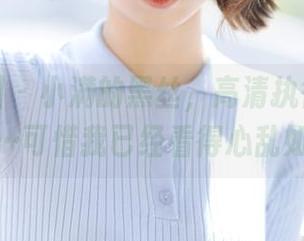 森萝财团 – 小满的黑丝，高清执行得恰到好处…可惜我已经看得心乱如麻。