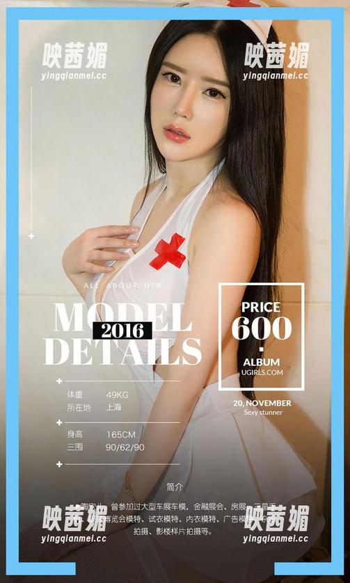 爱尤物 - Baileys香儿的粉色定制：不是你想的那种哦！