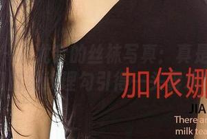 爱尤物 – 小尤奈的丝袜写真：真是被这些细腻的纹理勾引得一头雾水！