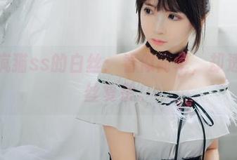 分享疯猫ss的白丝：看似简单，却透着一丝复杂。