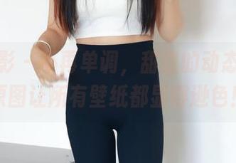 绮梦摄影 – 不再单调，甜甜的动态快照，原图让所有壁纸都显得逊色！