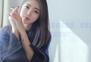 花漾show – 熊小诺连衣裙，免费提供的原图，难道要让我窒息，还是停不下来的美好？