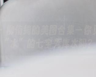 菠萝社 – 柳侑绮的美图合集—你见过这么“水”的七宝死库水吗？