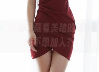 蜜桃社 – 网盘里藏着美绪的睡衣秘笈，谁还不想加入？