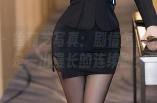 语画界 – 徐莉芝写真：剧情怎么听起来像是一出漫长的连续剧？