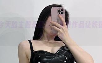 微密圈 – 今天的主题是狐尾，免费作品让铁锤姐姐来了个大逆转