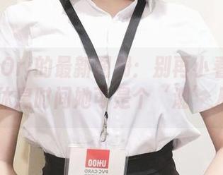 阿薰kaOri的最新图册：别再小看女教师，休息时间她可是个‘潮’人！